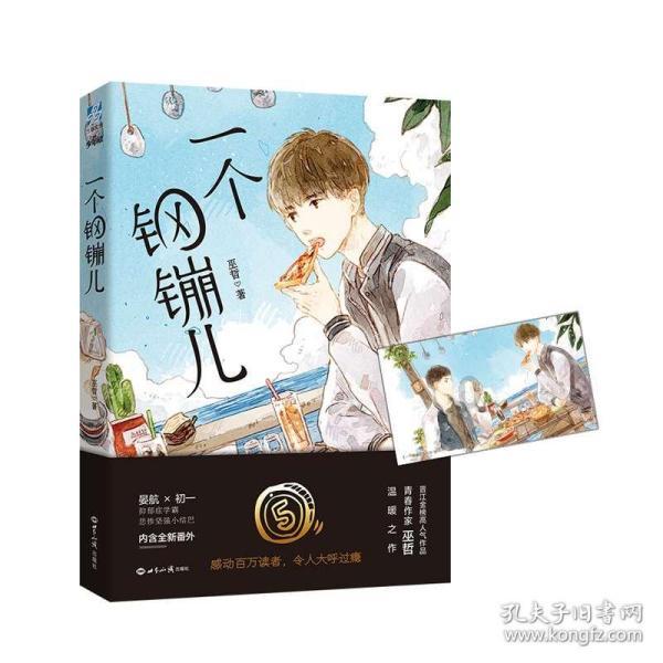 兔子武士大冒险